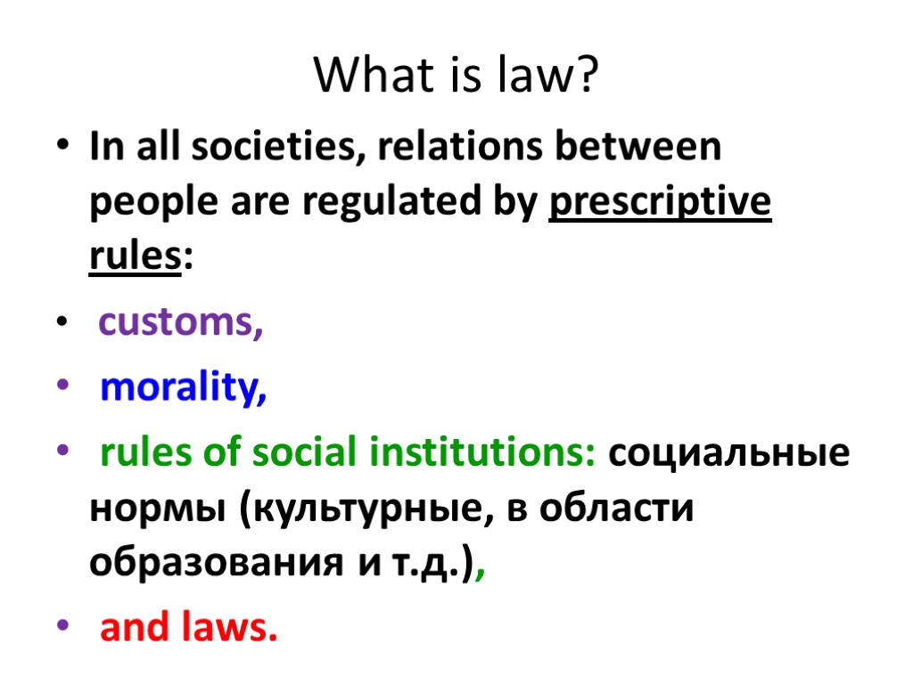 What is law? In all societies, relations between people are regulated by prescriptive rules: